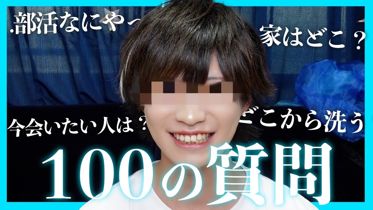 甘えたい？甘えて欲しい？100の質問しの編！