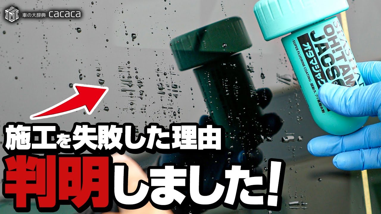 【オタマジャクソン】何故失敗したのか原因が判りました！