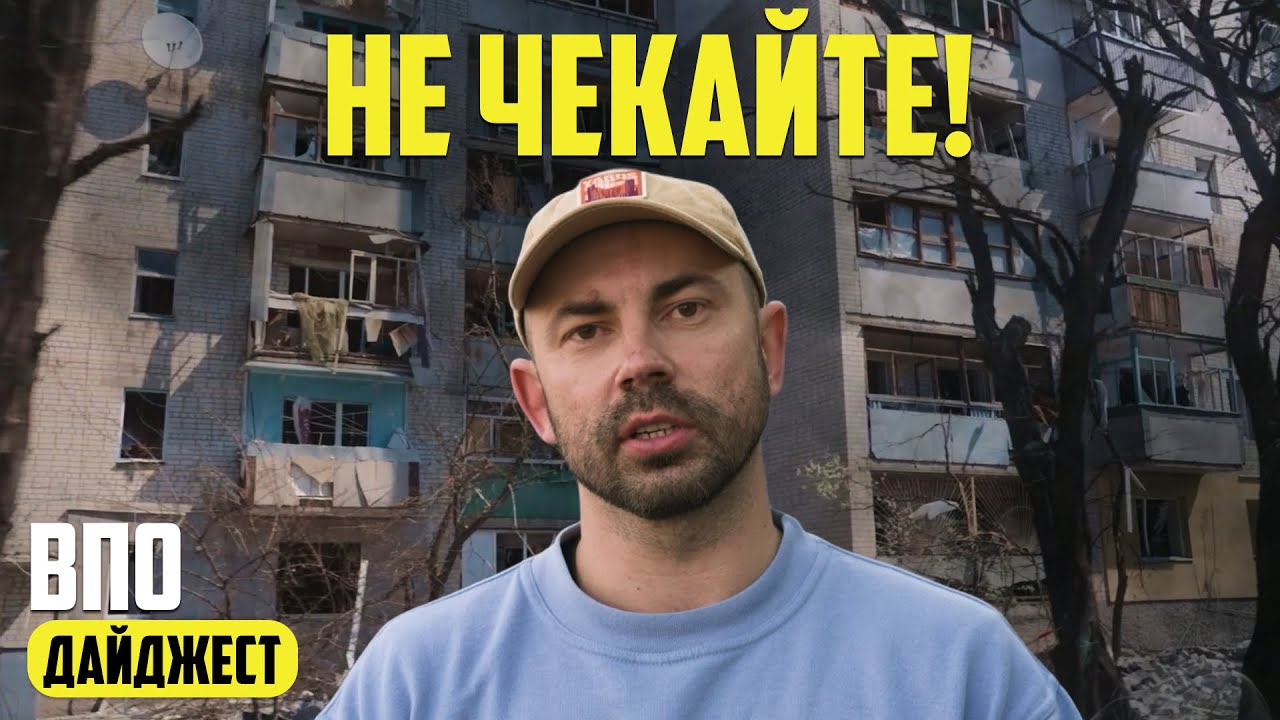 💥Евакуюйтесь, поки це можливо! Куп’янськ — як рятують людей | Дайджест