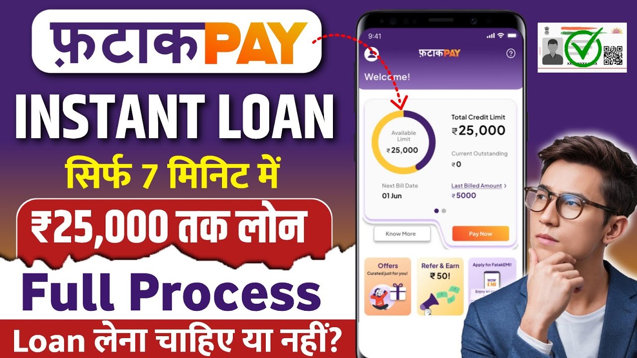 Fatakpay App Se Loan Kaise Le 2025 | Fatakpay Loan | Instant Loan App Without Income Proof