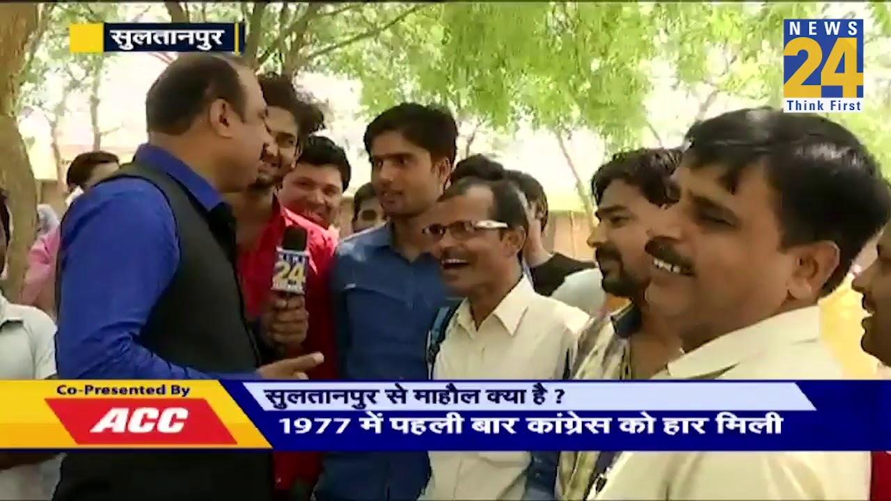 Mahaul Kya Hai- Sultanpur में Maneka Gandhi , Congress और SP-BSP गठबंधन का माहौल क्या है ?