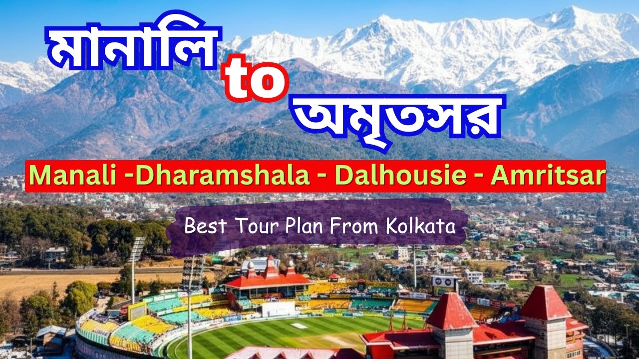 10 days 11 Nights Manali , Dharamshala, Dalhousie, Amritsar tour plan from Kolkata
