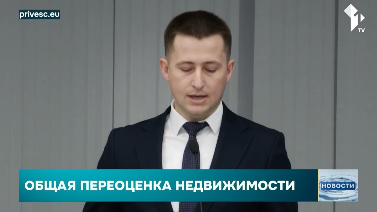 В Молдове обновили кадастровую стоимость жилья и земли