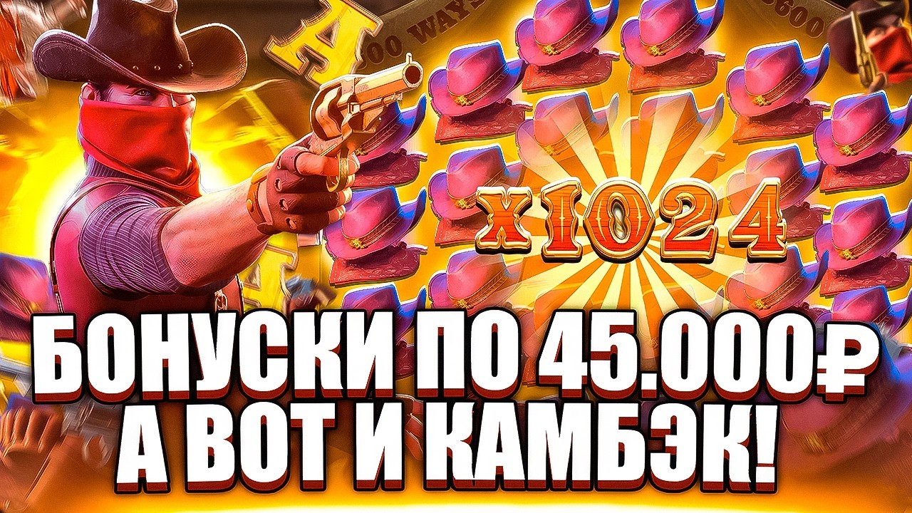 А ВОТ И КАМБЭК! НАКОНЕЦ-ТО, ПЛЮСОВЫЕ! ЗАНОСЫ НЕДЕЛИ