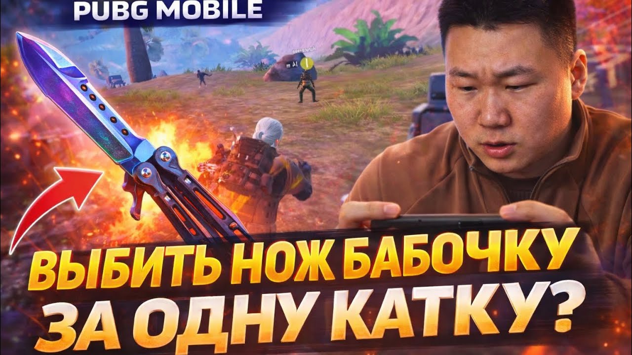 Как найти нож бабочку в МЕТРО РОЯЛЬ! @ЛеонСоф #пабг #pubgmobile #pubg #пубг #метророяль 