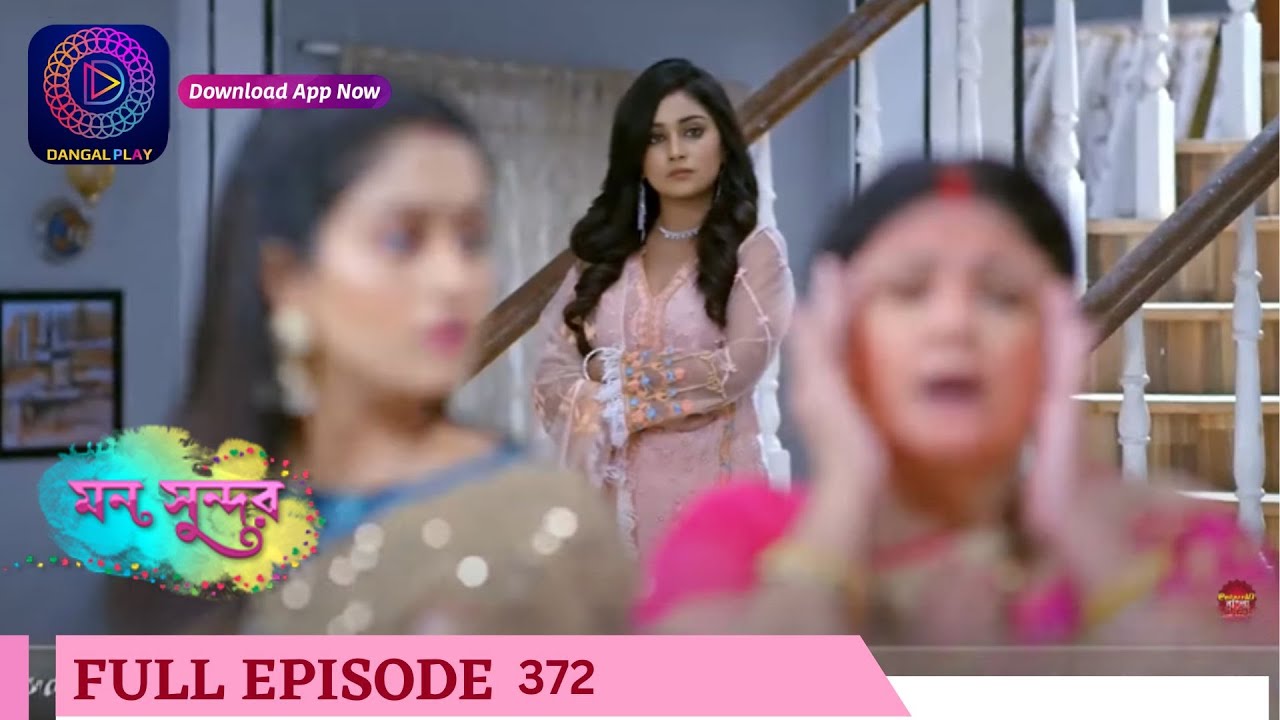 Mann Sundar | মন সুন্দর | Full Episode 372 |  Enterr10 Bangla