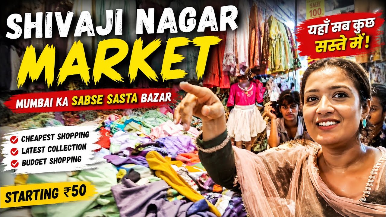 Shivaji Nagar Market Govandi | Sab Se Sasta Bazar Mumbai 🛍️