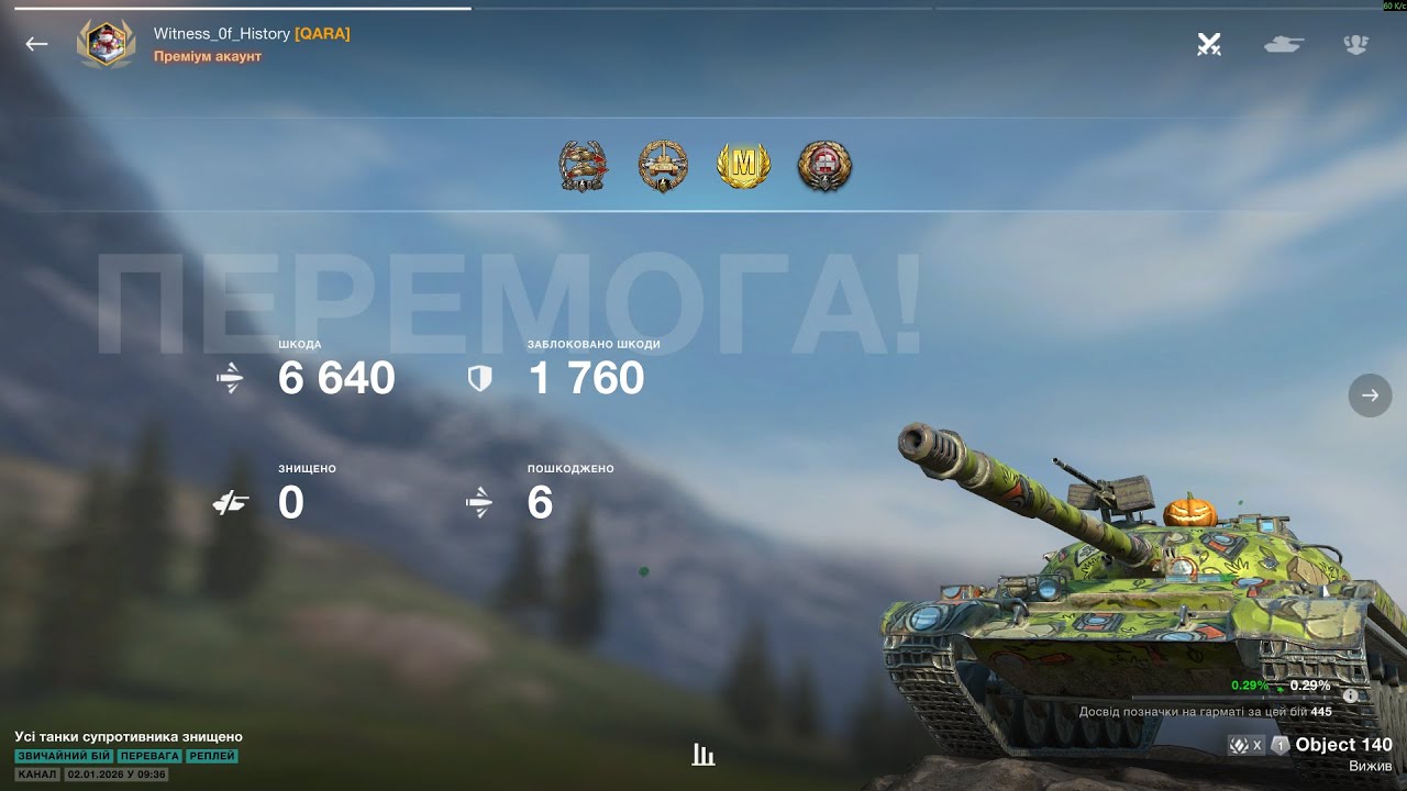 WOT Blitz. На Об.140 відібрав позицію у ВТ.