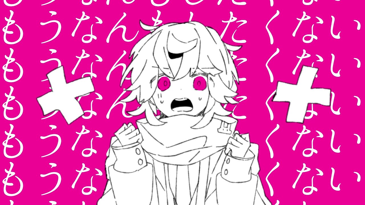 やだ／シシド feat.可不 (Noooo / KAFU)