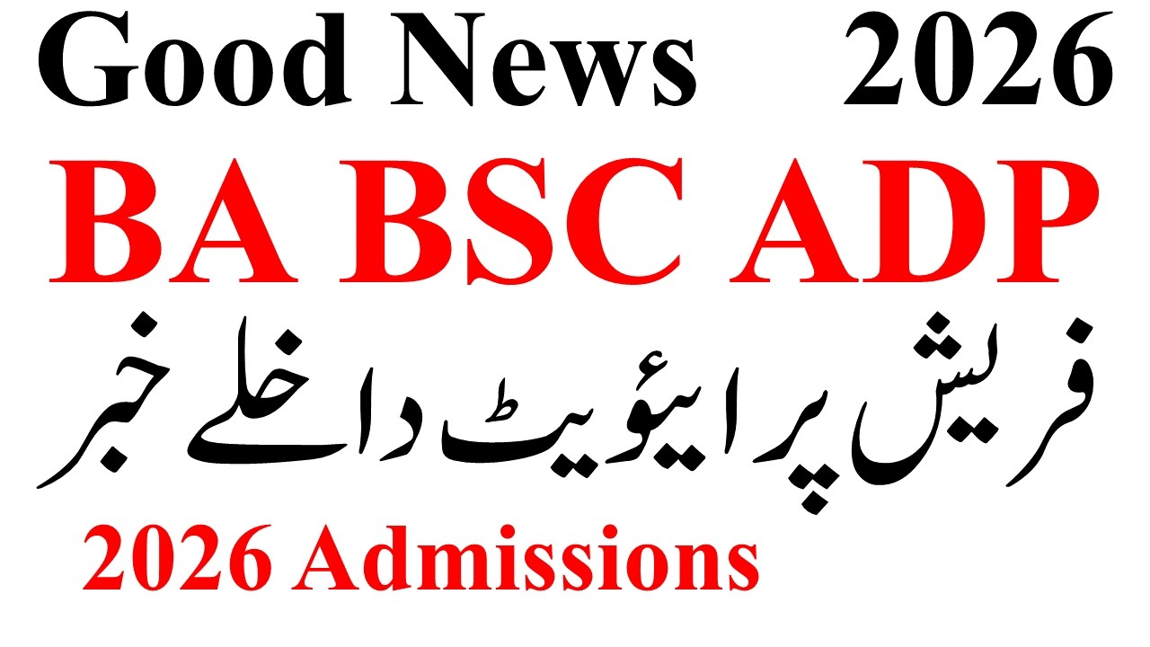 BA BSC ADP Private Fresh Admission 2026 | ADA ADS Private Admission 2026 | ADP Private 2026