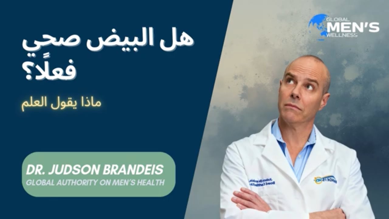ماذا يحدث لجسمك عند تناول البيض يومياً؟ السر!