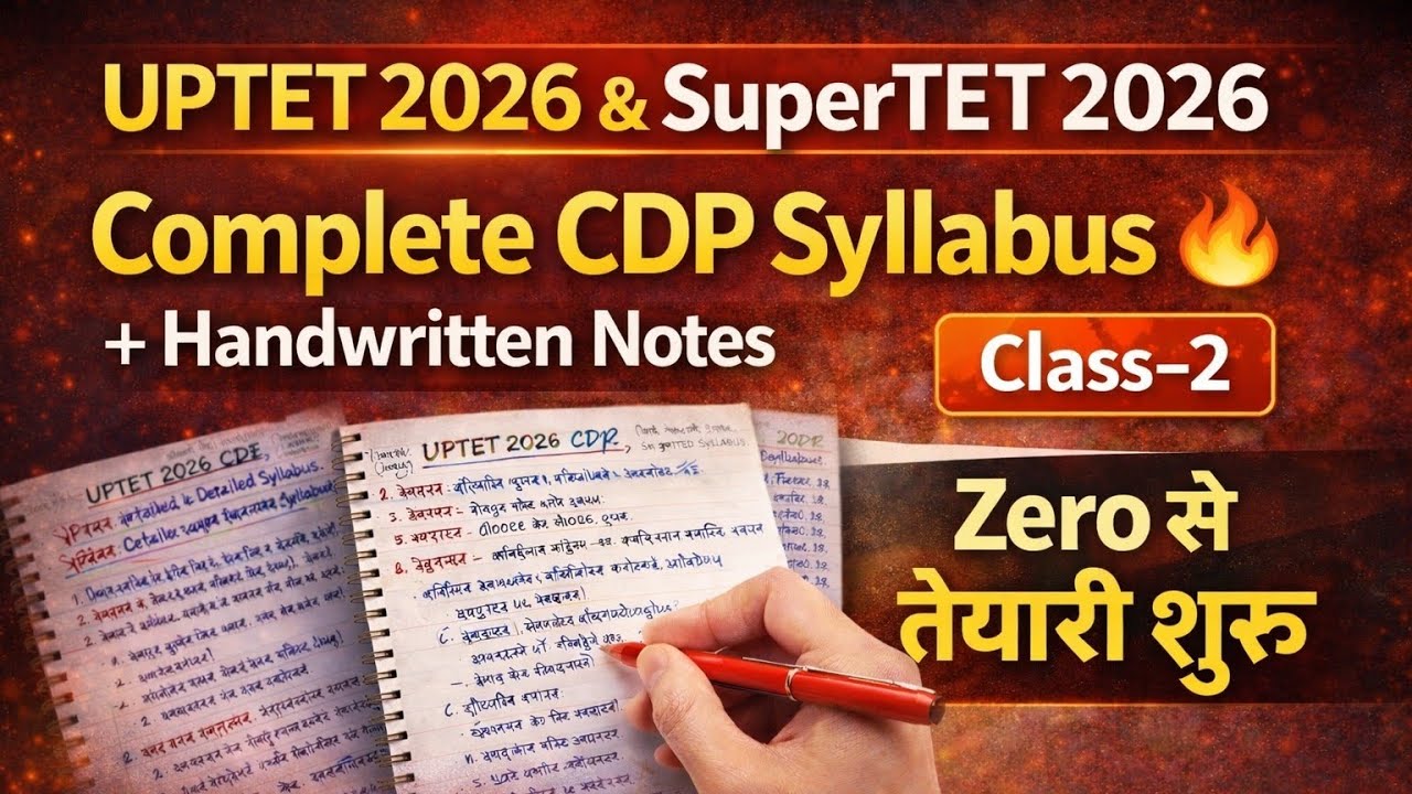 UPTET 2026 & SuperTET 2026 CDP 🔥 Complete Syllabus + Handwritten Notes | Class-2