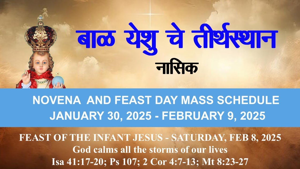 सणाची मराठी मिस्सा व नोव्हेना || 08 February 2025 || Infant Jesus Shrine Nashik || 1pm ||
