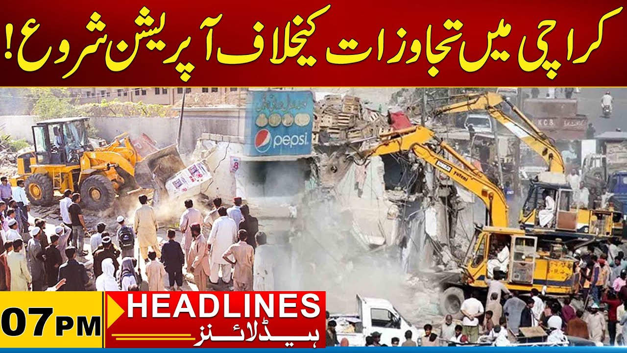 Operation Against Encroachments Begins In Karachi | 07 News Headlines | 10 Feb 2026 | City 21