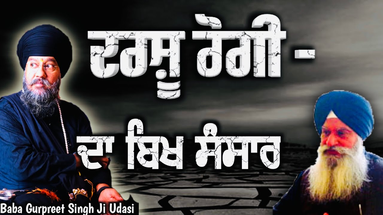 ਦਰਸ਼ੂ