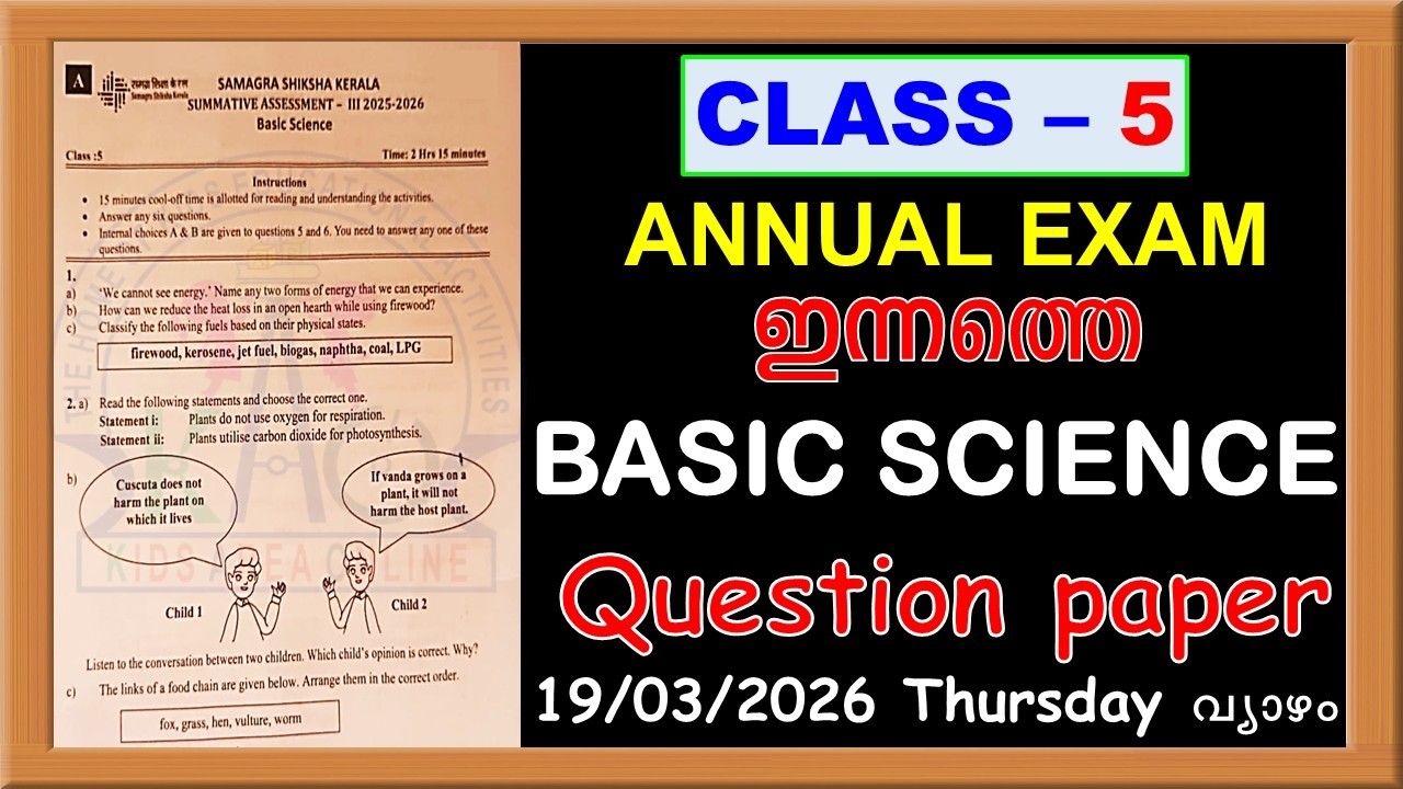 CLASS5 BASIC SCIENCE ANNUAL EXAM TODAY'S QUESTION PAPER-STD5 BASIC SCIENCE TODAY'S ANSWER KEY