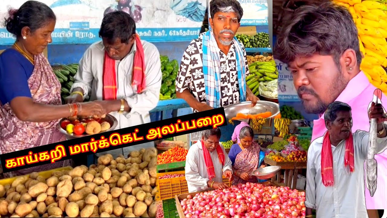 பணம் இல்லாமல் காய்கறி வாங்குவது எப்படி | Pana Matta