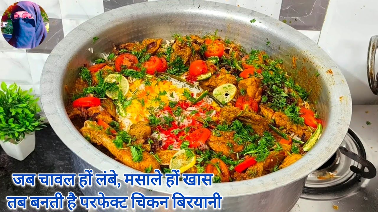Chicken Biryani Recipe🤤चिकन बिरयानी बनाने का बिना झंझट सबसे आसान तरीका|How To Make A Biryani At Home