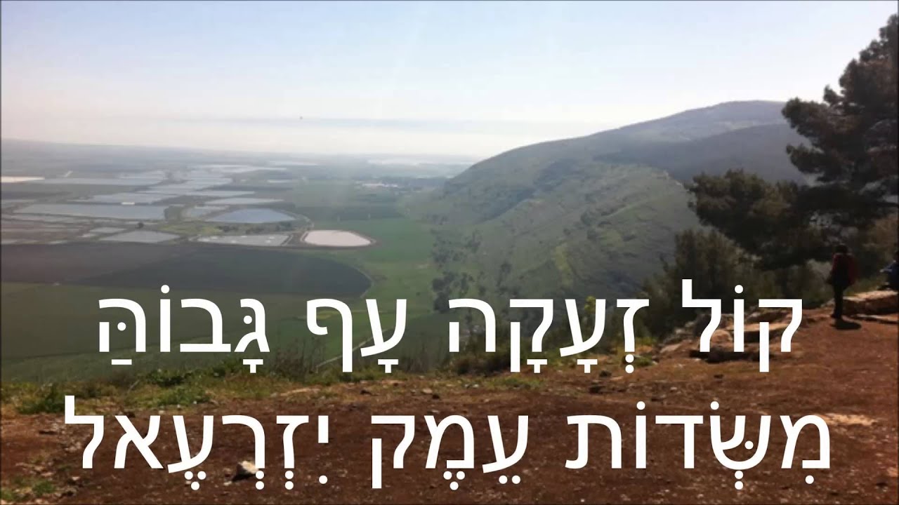 שיר עד - שיר העמק (באה מנוחה ליגע) - מילים: נתן אלתרמן | לחן: דניאל סמבורסקי | ביצוע: שלישיית שריד