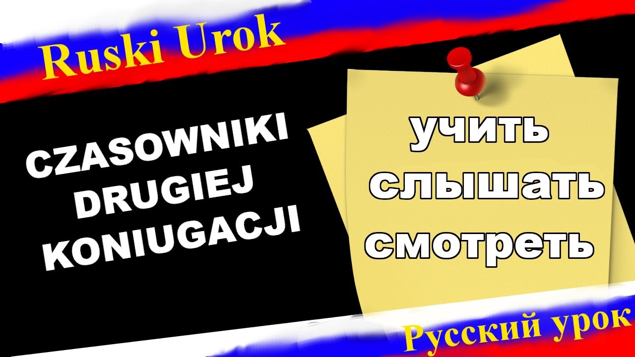 Rosyjski #72 Czasowniki drugiej koniugacji. Nauka rosyjskiego od podstaw