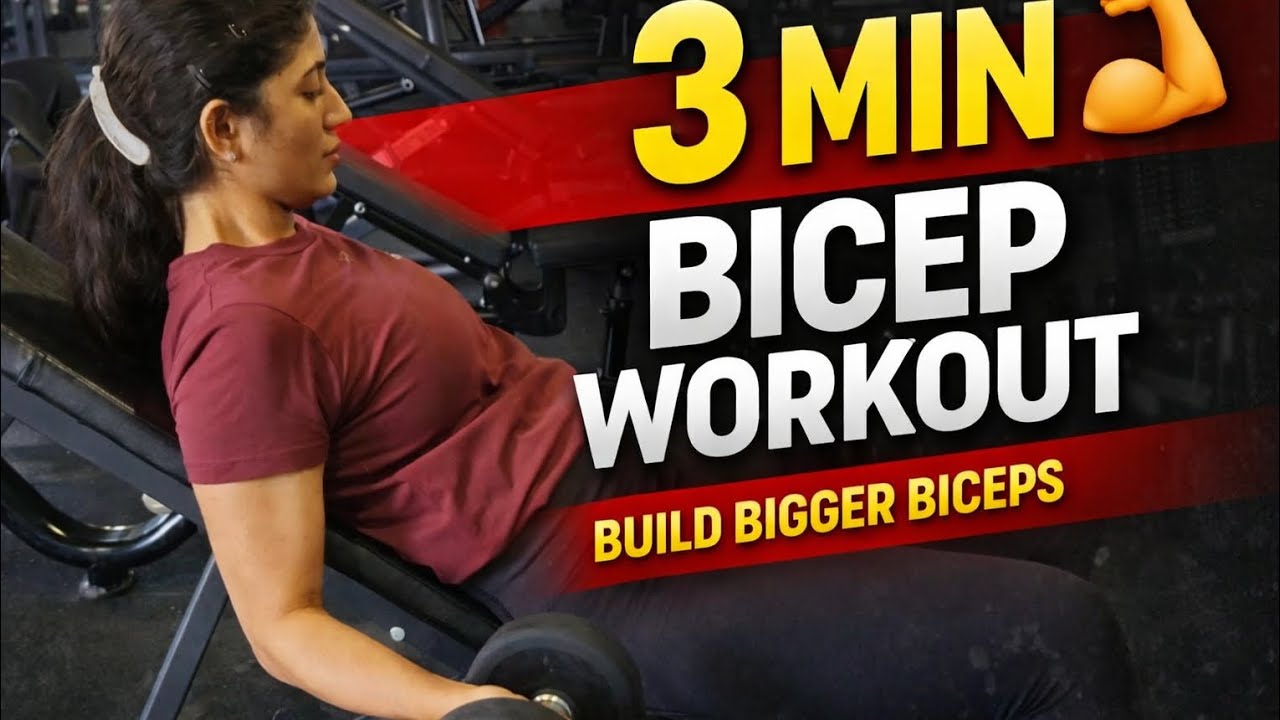 3 Minute Bicep Workout at Home/Gym | Quick Arm Burn