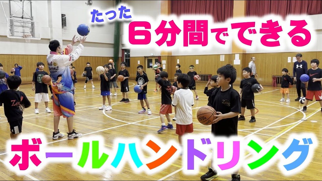 【バスケ】ボールハンドリング18選！！スキルアップ・テクニック！チャレンジ！