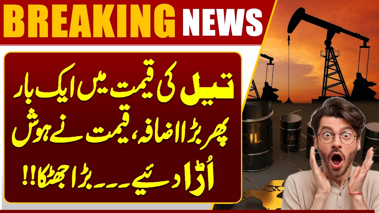 Petrol Price Increase | How Much More Will It Rise? Latest Update | Breaking News | Dunya News