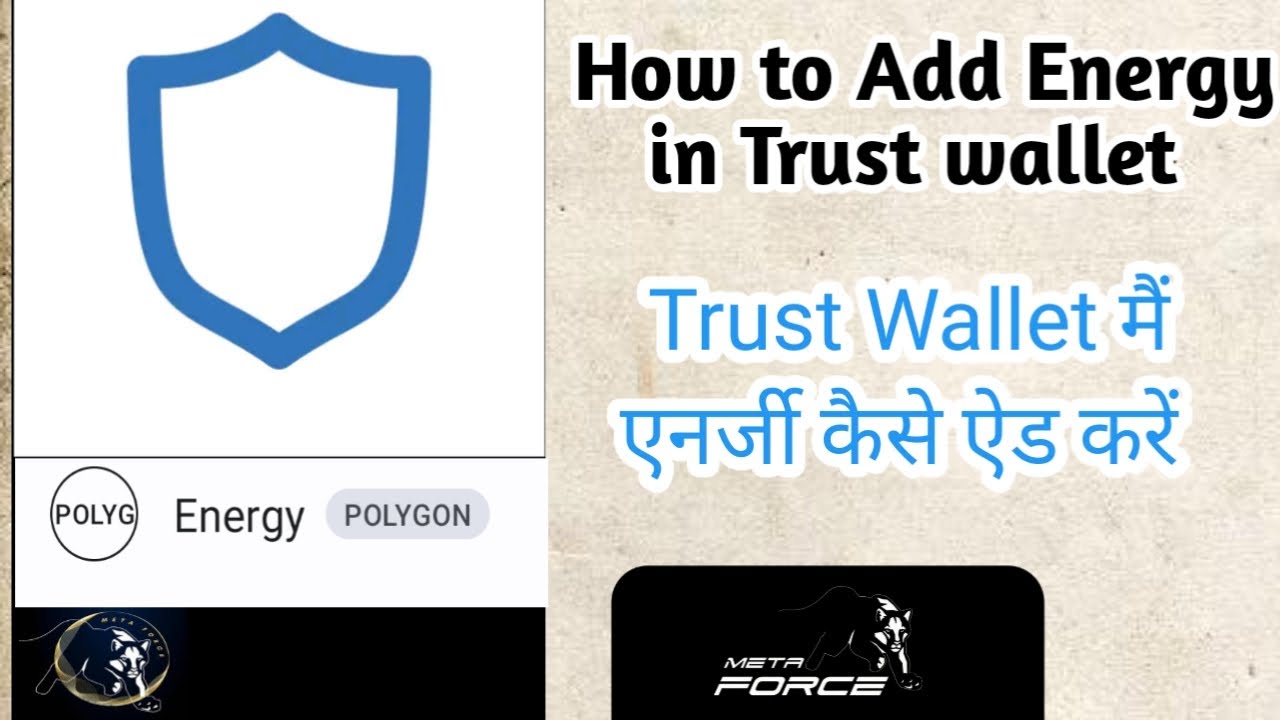 How to Add Energy token in Trust Wallet | Trust Wallet mai Energy token kaise Add Karen| Meta Force