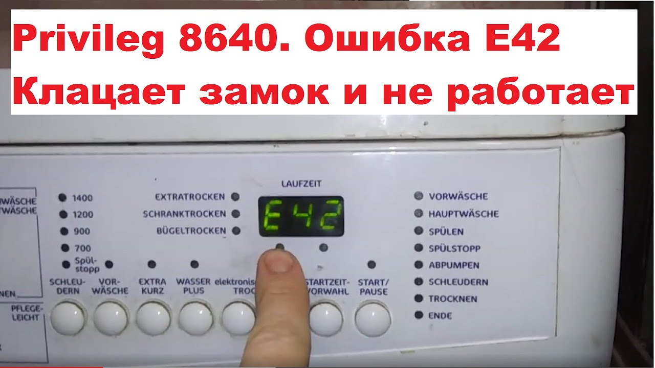 Privileg duo8640. Błąd E42