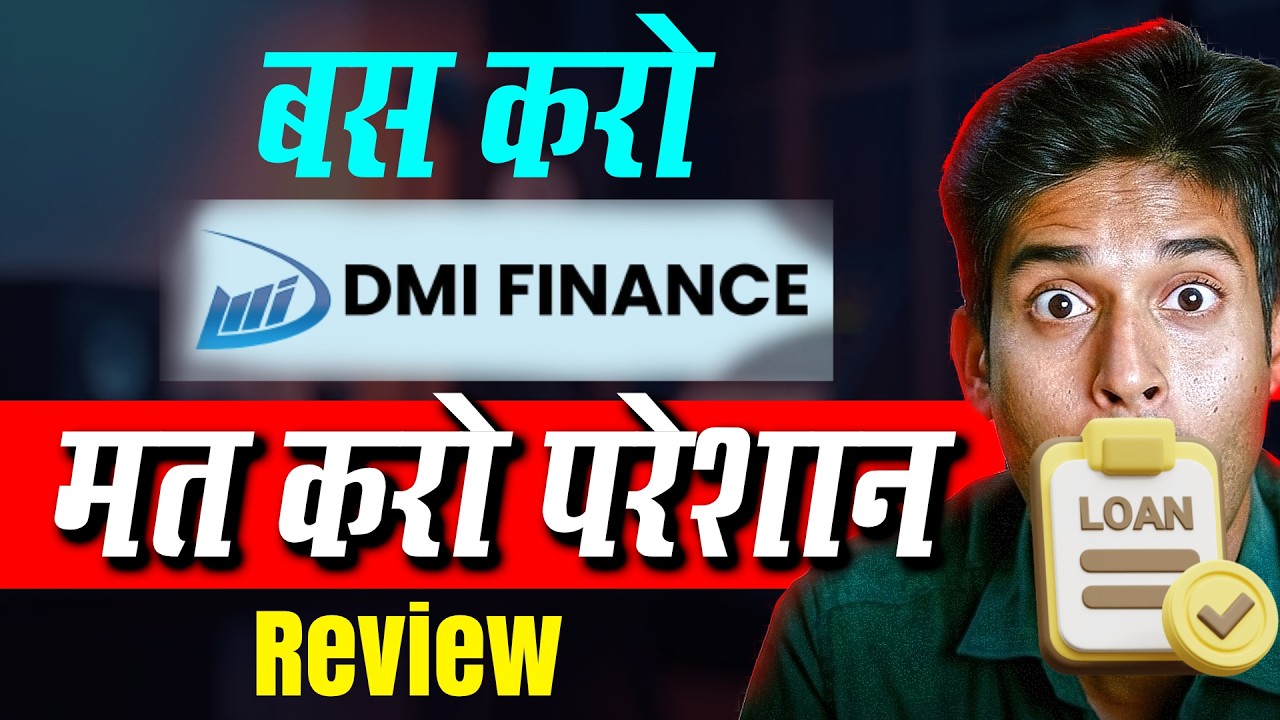 बस करो DMI Finance Review 2026 | 8 Lakh Loan Paperless Online | AS Informer