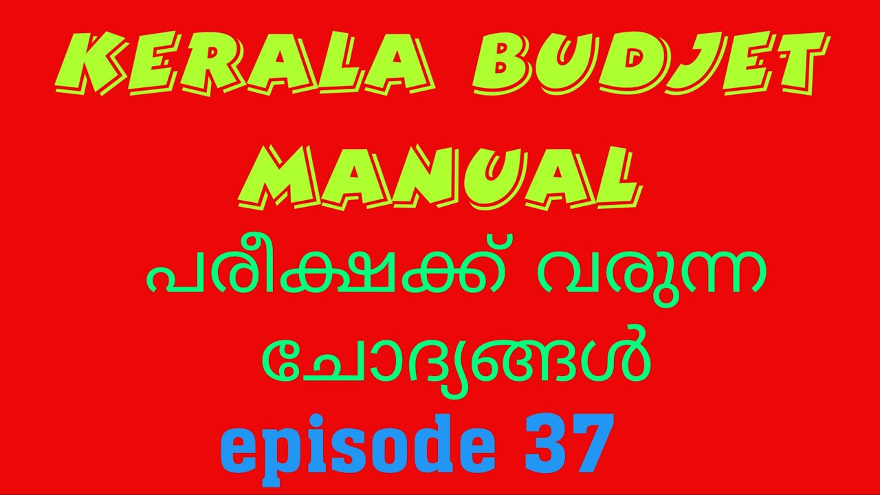 Kerala Budget Manual ,Examination Questions  (Episode 37)