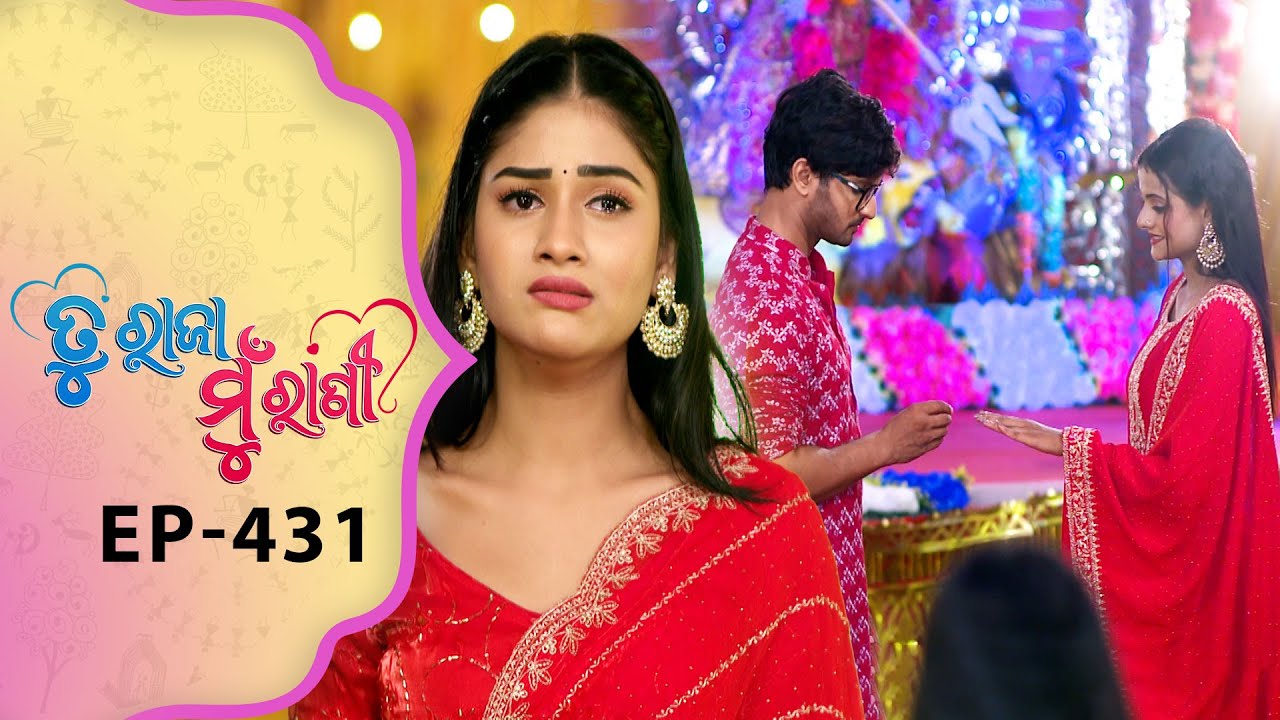 Tu Raja Mu Rani | Full Ep - 431 | 10th Oct 2025 | Odia Serial | TarangTV | Tarang Plus