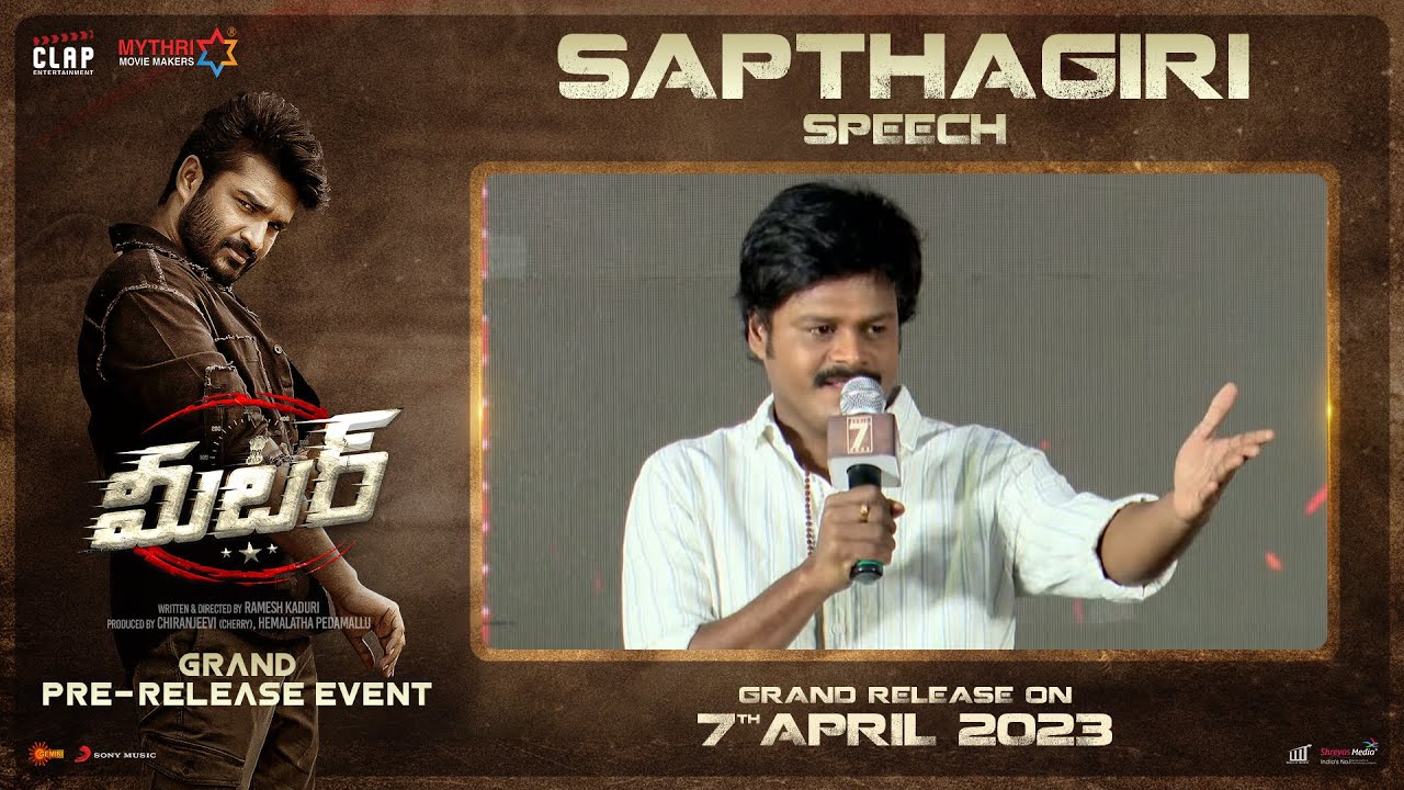 Sapthagiri Speech | Meter Pre Release Event | Kiran Abbavaram | Ramesh Kaduri | Athulyaa Ravi