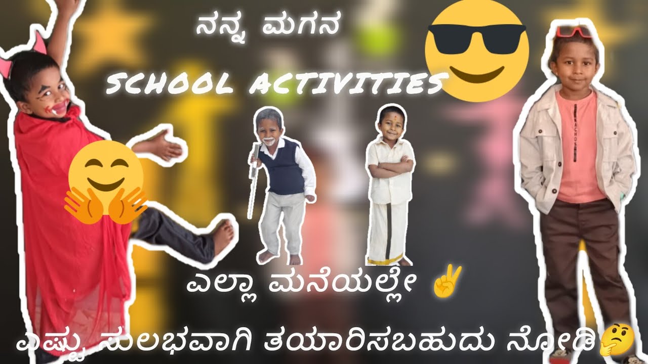 6DAYS ,6ACTIVITES|ಮನೆಯಲ್ಲೇ ಇರುವ items ಇಂದ ಎಷ್ಟು ಸುಲಭವಾಗಿ  activitiesಗೆ ready ಮಾಡಿದಿನಿ ನೋಡಿ#swaraVlog
