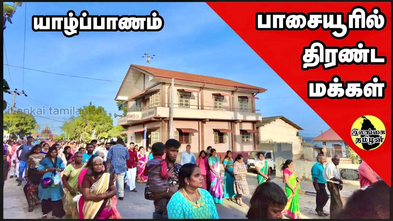 பாசையூரில் படையெடுத்த மக்கள் | Passaiyoor St Antony’s Church