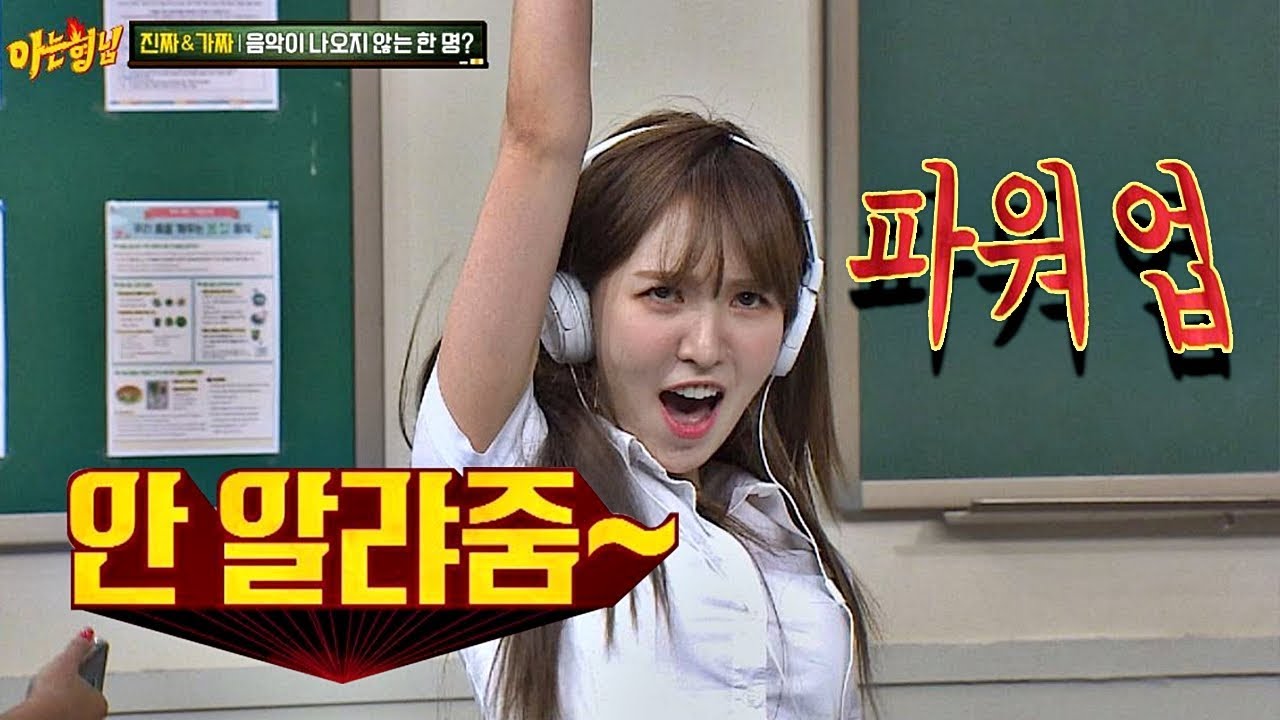 음악에 심취한 웬디(Wendy) 