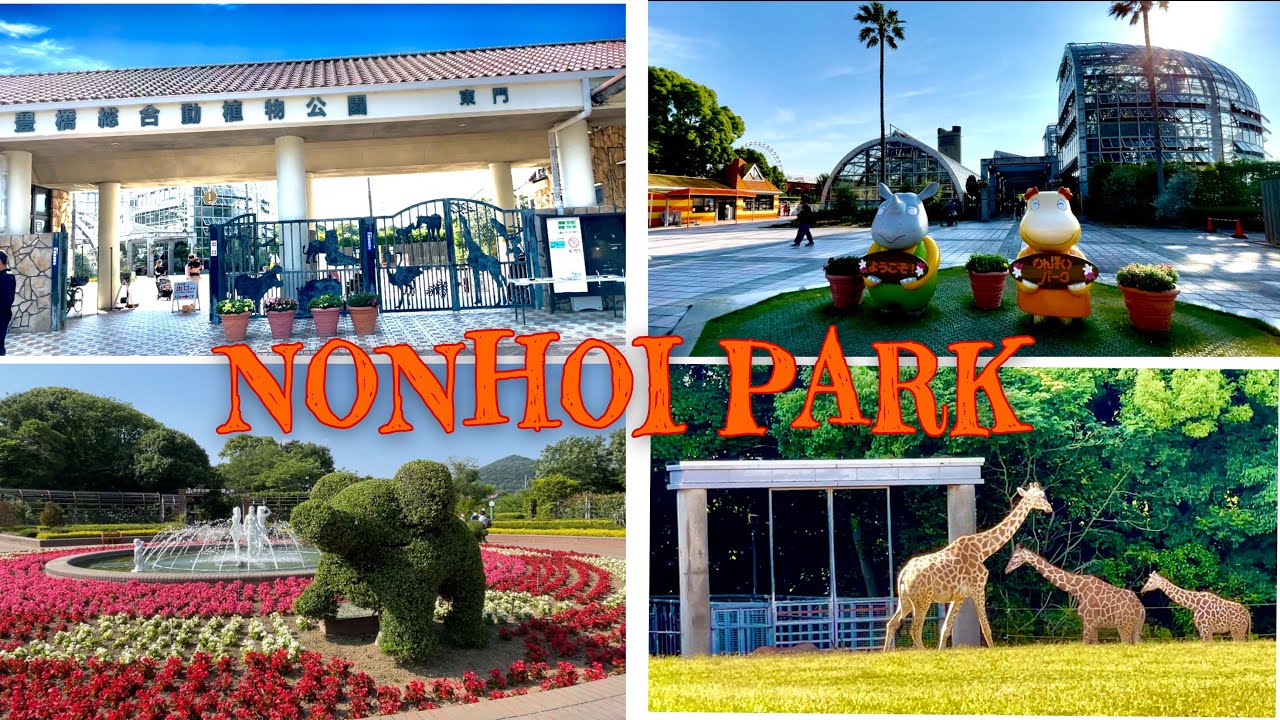 Toyohashi Zoo and Botanical Park (Nonhoi Park)Aichi Prefecture