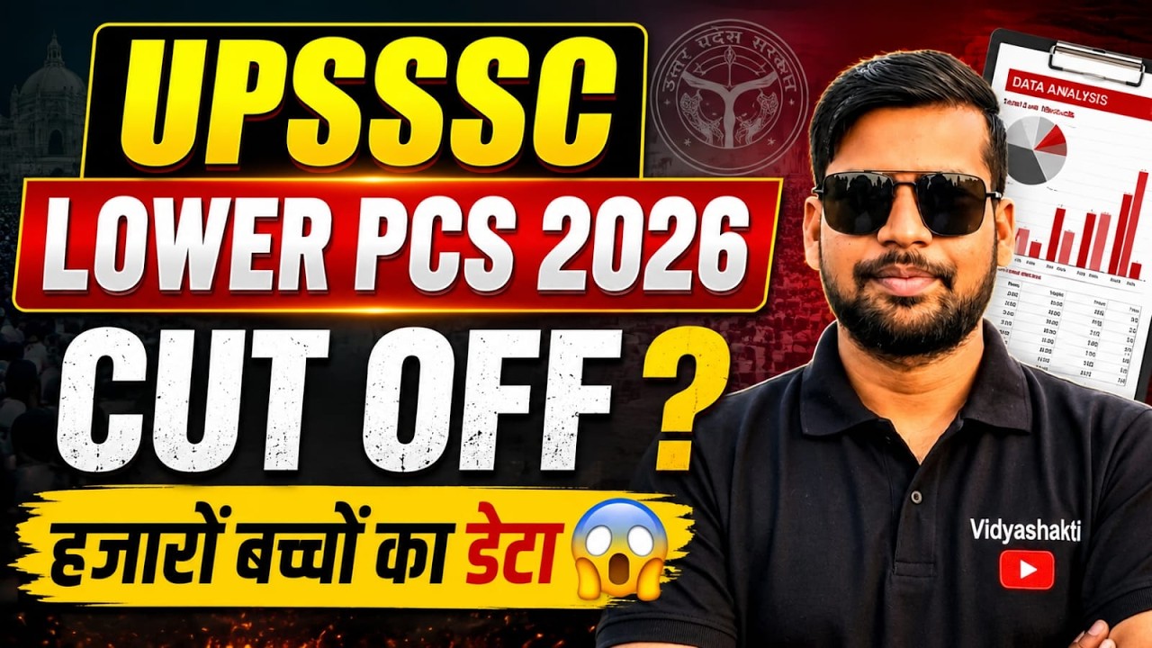 UPSSSC LOWER PCS EXAM ANALYSIS 2026 | हजारों बच्चों का डेटा | UPSSSC LOWER PCS CUT OFF 2026