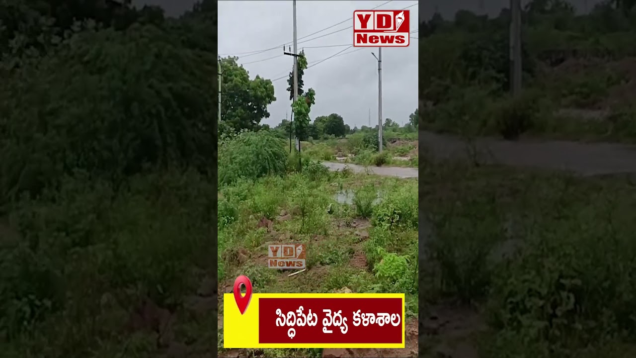 సిద్దిపేటలో జలప్రళయం..! మొదటి అంతస్థుకు చేరుకుంటున్న జనం..? |Siddipeta Floods|TG Rain |Yd News