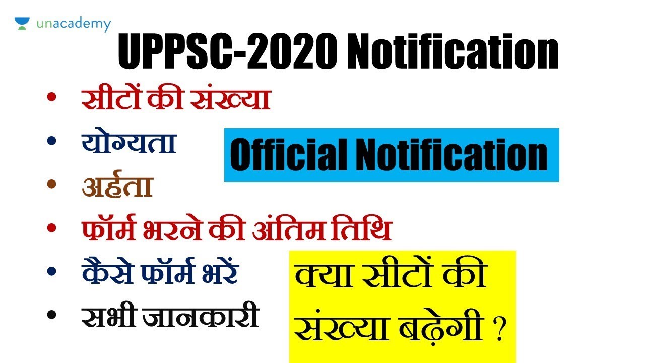 UPPSC PCS 2020 Notification, Online form, Exam Date, Vacancies, Eligibility  UPPSC 2020 Notification