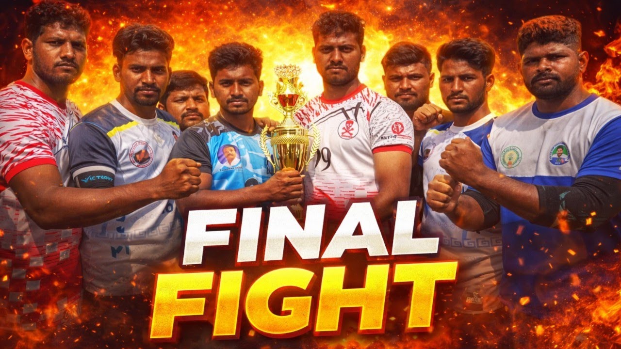కబ్బడి ఫైనల్ మ్యాచ్ గోనెగండ్ల vs ఆస్పరి రాకింగ్ స్టార్ #prokabbadi #palleturilifestylevlogs #kabaddi
