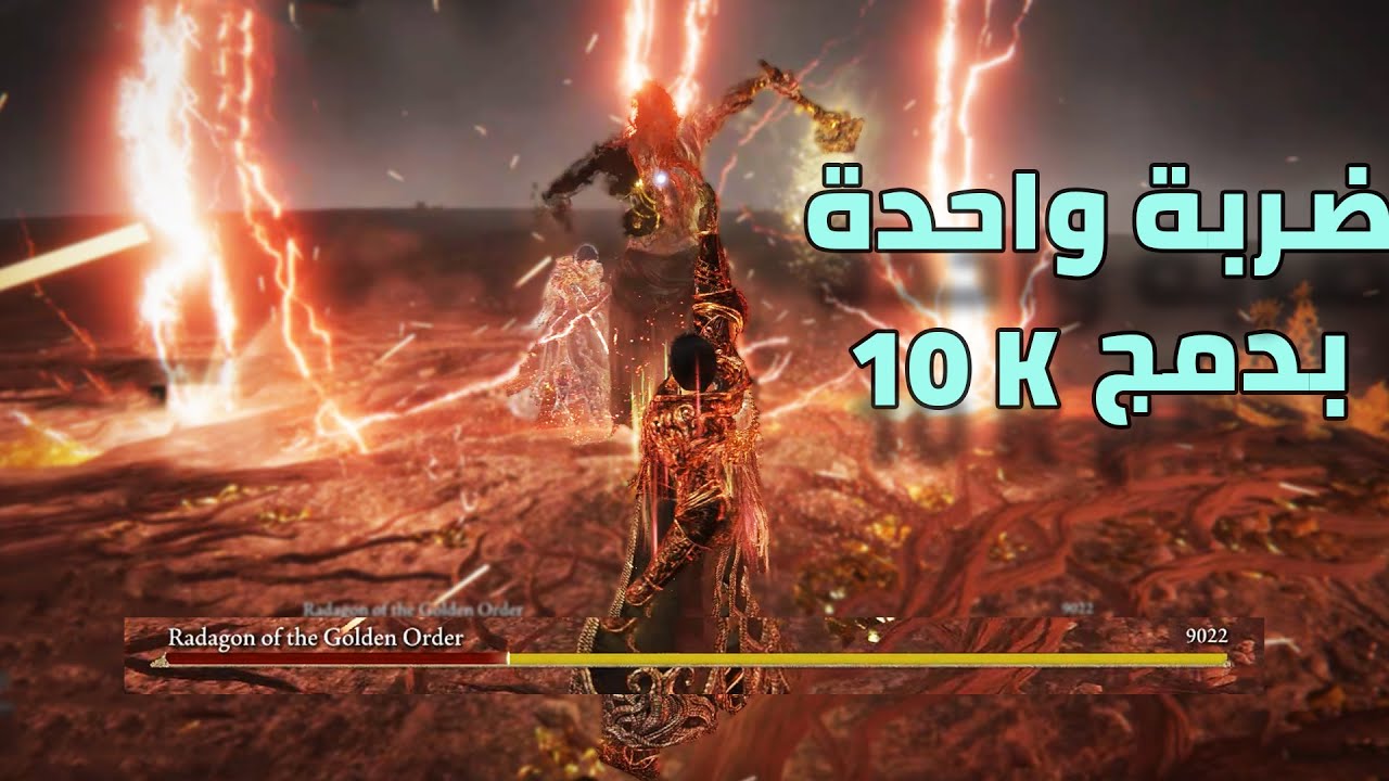 الدن رينق اقوي بناء فيث في اللعبة | بناء البرق الاحمر | Elden Ring