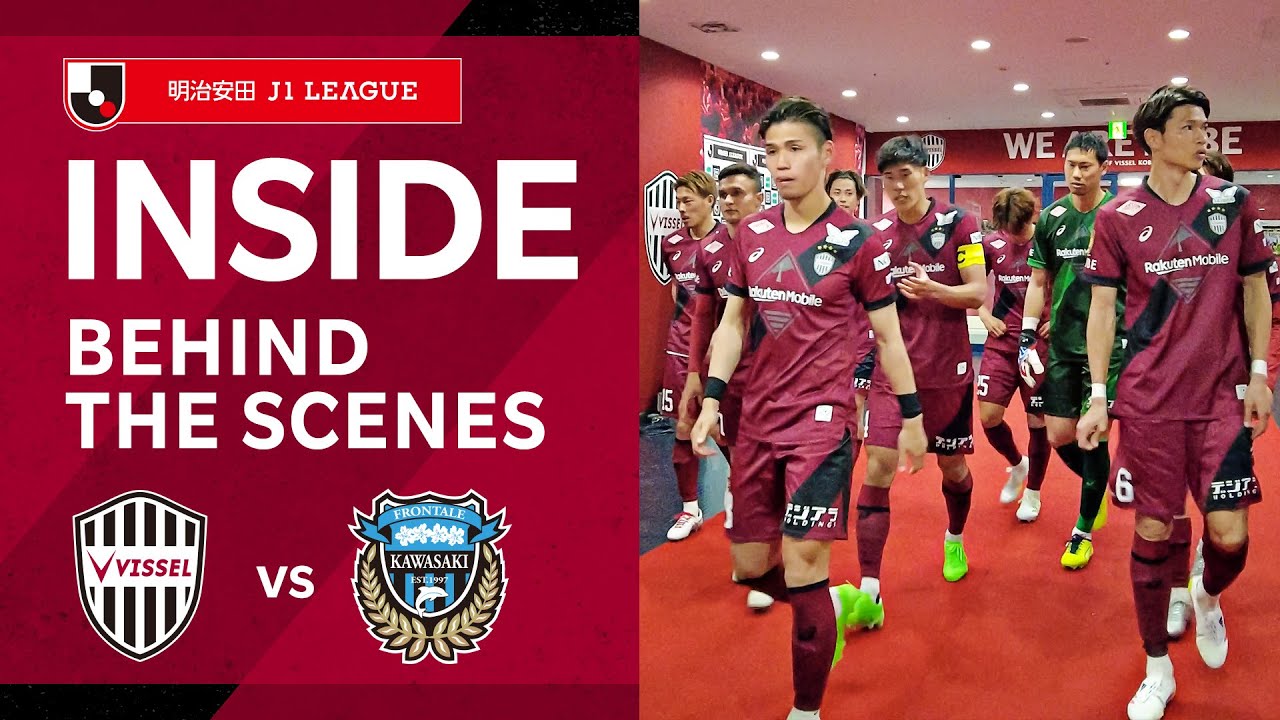 【INSIDE｜チームの裏側を公開】ヴィッセル神戸vs.川崎フロンターレ｜2025明治安田Ｊ１リーグ 第12節