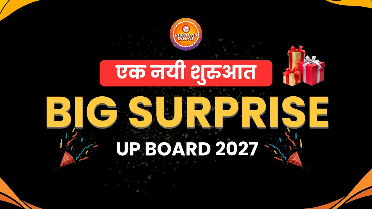 एक नयी शुरुआत | Big Surprise | UP Board 2027 - Vishwas Diwas 🎉