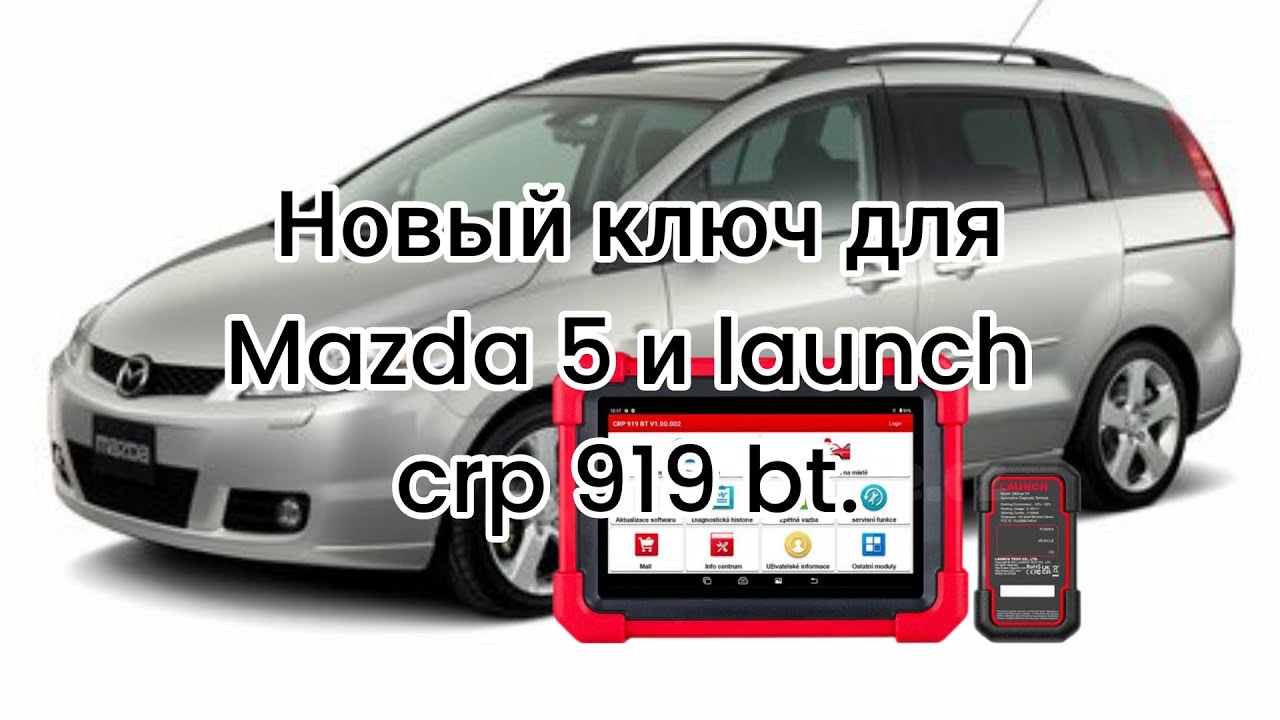 Мазда 5. Новый ключ и launch crp919 bt.