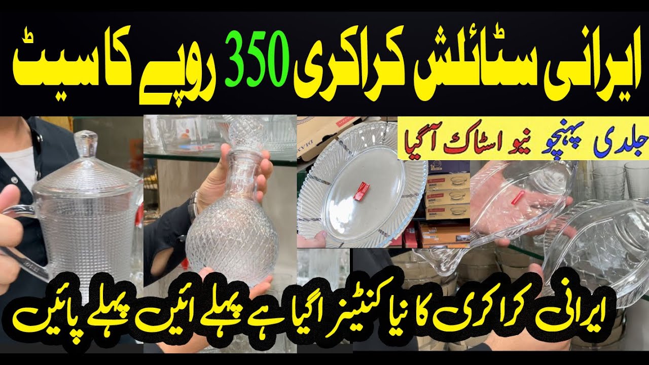 Wholesale Irani Crockery | Glassware Kitchen Items | Karachi Wholesale Market | gul tijarah mall