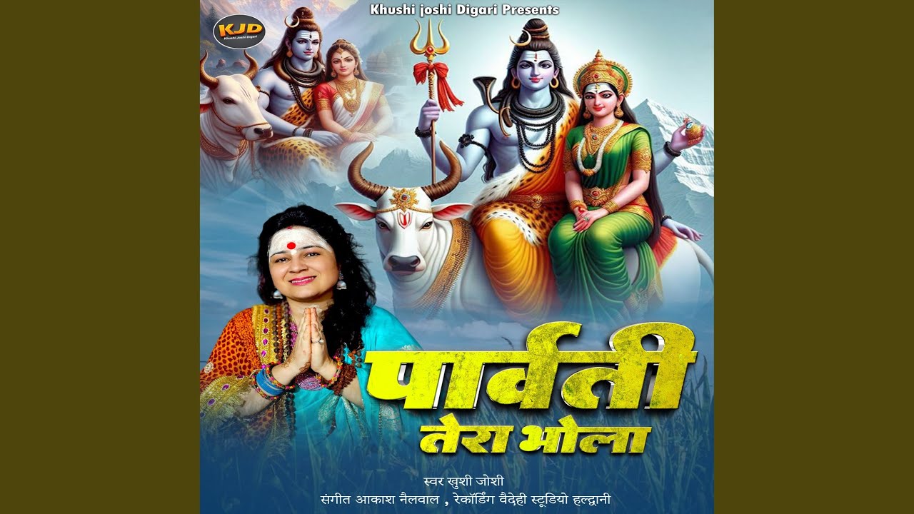 Parvati Tera Bhola