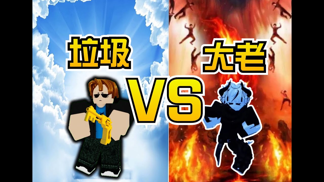 大戰白神[競爭者RIVALS] [ROBLOX] #roblox #rivals #robloxrivals