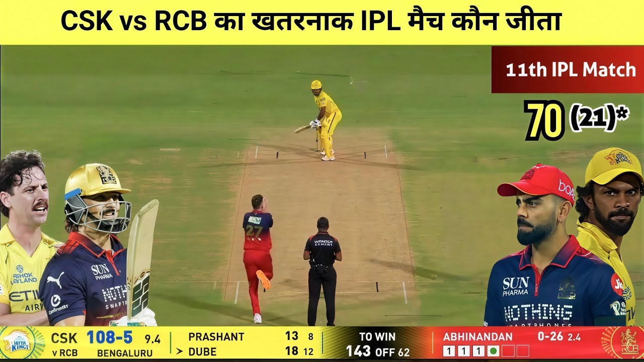 RCB vs CSK 11th IPL match Kaun Jita | cal ka match Kaun Jita | RCB vs CSK IPL highlights 2026