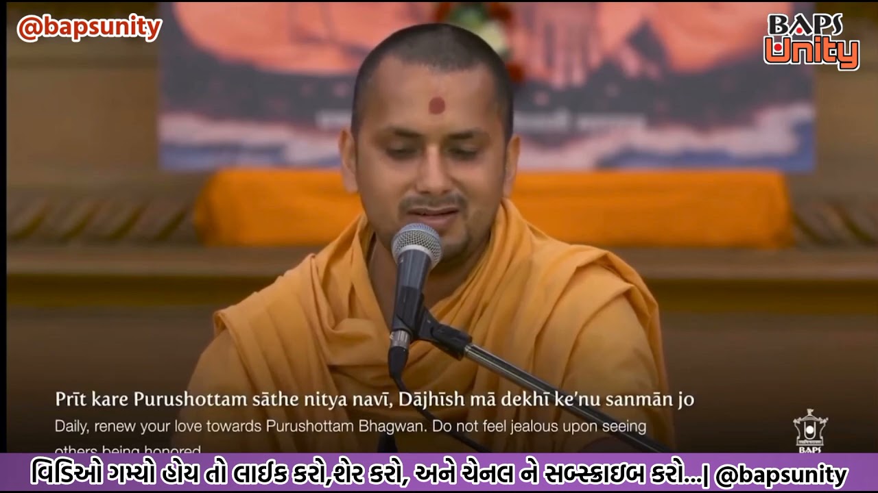 sambhal Beni Hari rijya ni ritdi | baps kirtan | |baps unity| #bapskirtan #bapsunity